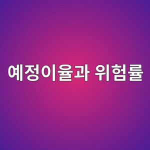 ec9888eca095ec9db4ec9ca8eab3bc ec9c84ed9798eba5a0 1787736335
